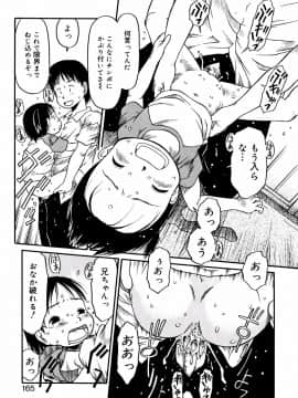 [EB110SS] あ、ちっちゃいね_165