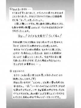 [EB110SS] あ、ちっちゃいね_169