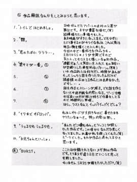 [EB110SS] あ、ちっちゃいね_172