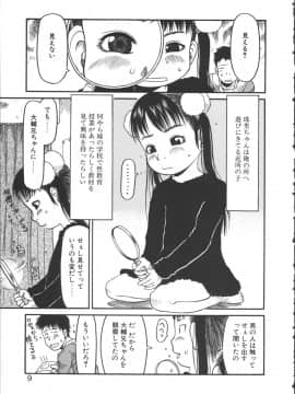 [EB110SS] ESP エッチな少女パンツ_010