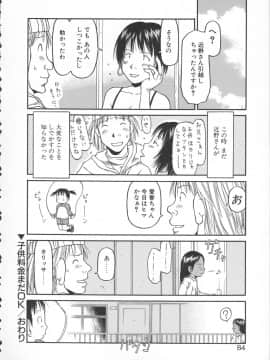 [EB110SS] ESP エッチな少女パンツ_085