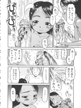[EB110SS] ESP エッチな少女パンツ_087