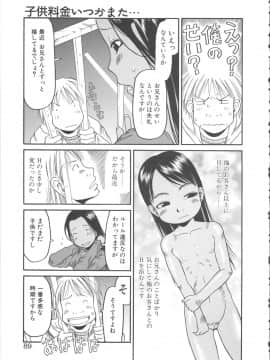 [EB110SS] ESP エッチな少女パンツ_090