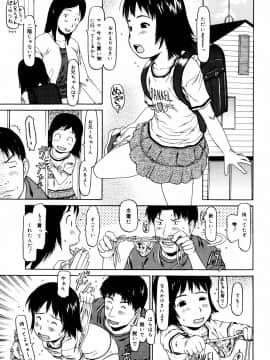 [EB110SS] ぴょんぴょんするよ_009