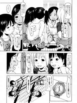 [EB110SS] ぴょんぴょんするよ_021