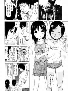 [EB110SS] ぴょんぴょんするよ_022