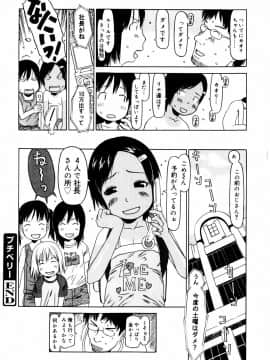 [EB110SS] ぴょんぴょんするよ_034