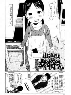 [EB110SS] ぴょんぴょんするよ_052