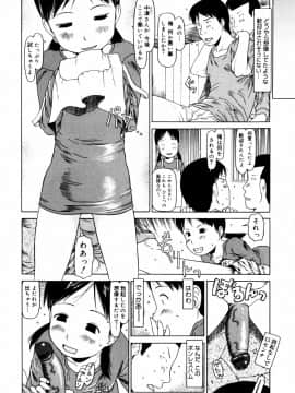 [EB110SS] ぴょんぴょんするよ_054