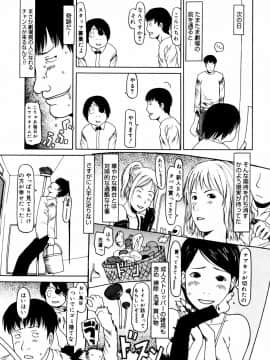 [EB110SS] ぴょんぴょんするよ_069