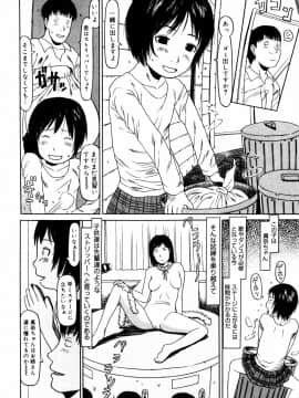 [EB110SS] ぴょんぴょんするよ_070