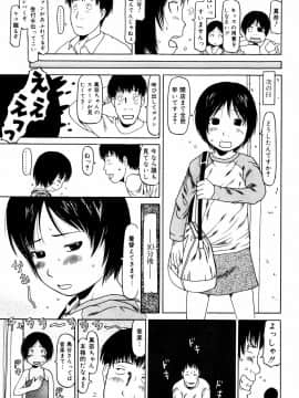 [EB110SS] ぴょんぴょんするよ_071