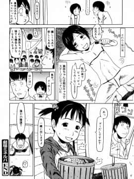 [EB110SS] ぴょんぴょんするよ_082