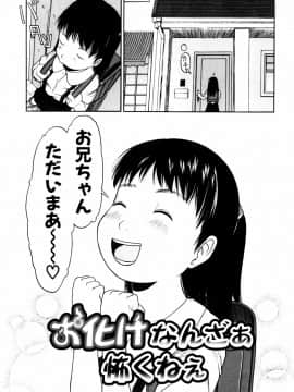 [EB110SS] ぴょんぴょんするよ_085