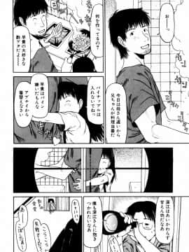 [EB110SS] ぴょんぴょんするよ_086