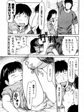 [EB110SS] ぴょんぴょんするよ_089