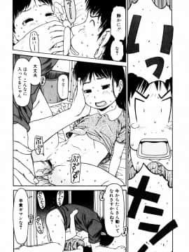 [EB110SS] ぴょんぴょんするよ_092