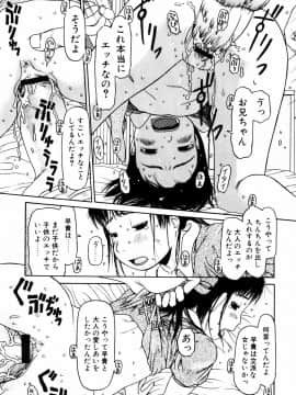 [EB110SS] ぴょんぴょんするよ_095