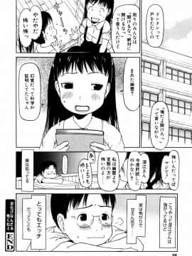 [EB110SS] ぴょんぴょんするよ_098