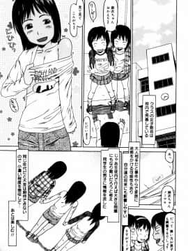 [EB110SS] ぴょんぴょんするよ_101