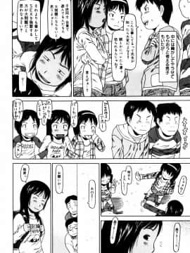 [EB110SS] ぴょんぴょんするよ_102