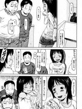 [EB110SS] ぴょんぴょんするよ_103