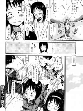 [EB110SS] ぴょんぴょんするよ_116