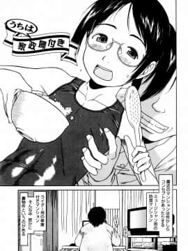 [EB110SS] ぴょんぴょんするよ_117
