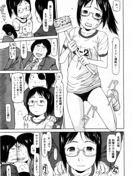 [EB110SS] ぴょんぴょんするよ_119