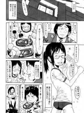 [EB110SS] ぴょんぴょんするよ_128