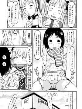 [EB110SS] ぴょんぴょんするよ_141