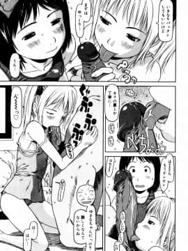 [EB110SS] ぴょんぴょんするよ_143
