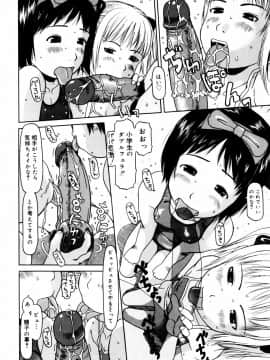 [EB110SS] ぴょんぴょんするよ_144