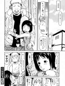 [EB110SS] ぴょんぴょんするよ_154