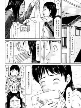 [EB110SS] ぴょんぴょんするよ_158