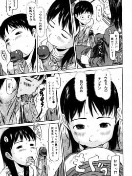 [EB110SS] ぴょんぴょんするよ_161