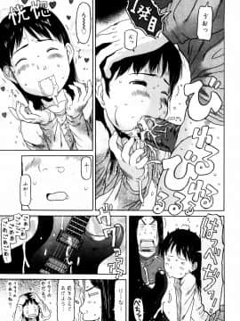 [EB110SS] ぴょんぴょんするよ_163