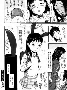 [EB110SS] ぴょんぴょんするよ_170