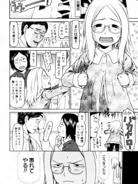[EB110SS] ぴょんぴょんするよ_172