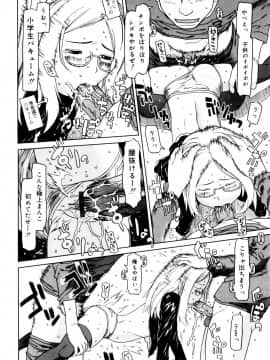 [EB110SS] ぴょんぴょんするよ_180