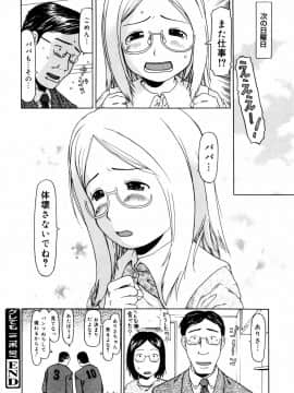 [EB110SS] ぴょんぴょんするよ_190