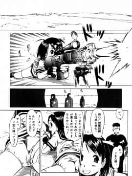 [EB110SS] ぴょんぴょんするよ_194