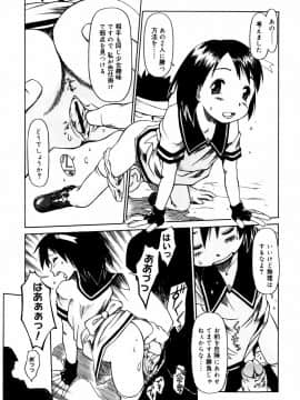[EB110SS] ぴょんぴょんするよ_195