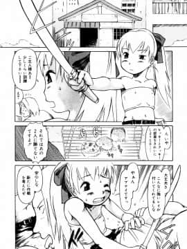 [EB110SS] ぴょんぴょんするよ_196