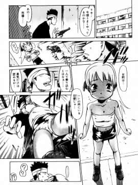[EB110SS] ぴょんぴょんするよ_198