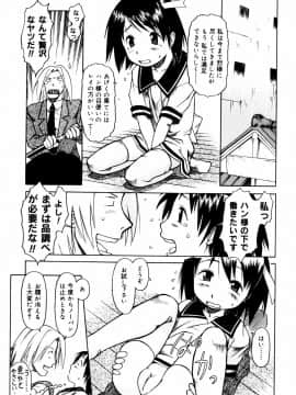 [EB110SS] ぴょんぴょんするよ_199
