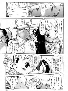 [EB110SS] ぴょんぴょんするよ_201