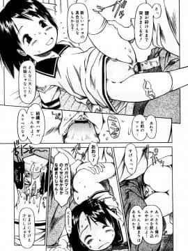 [EB110SS] ぴょんぴょんするよ_204