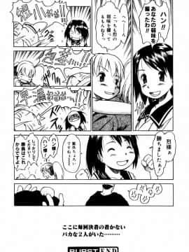 [EB110SS] ぴょんぴょんするよ_210