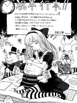 [EB110SS] ぴょんぴょんするよ_211